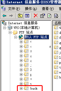 使用IIS设置FTP用户4