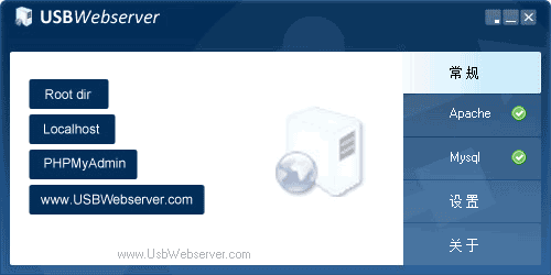 使用USBwebserver快速搭建PHP运行平台
