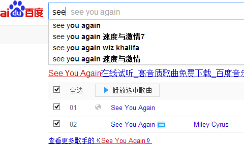 搜索see you again