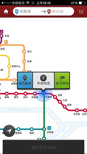 广州地铁官方出品的APP